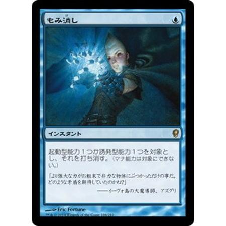 もみ消し/Stifle》[CNS] 青R 4枚セット｜Yahoo!フリマ（旧PayPayフリマ）