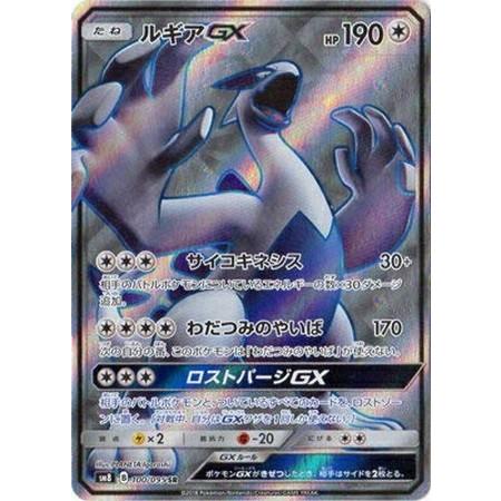 ルギアGX SR ＆ ホウオウGX SR 連番品｜Yahoo!フリマ（旧PayPayフリマ）