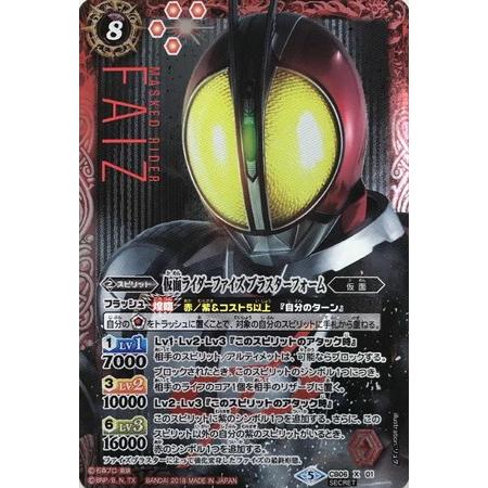 バトルスピリッツ 仮面ライダーファイズ ブラスターフォーム バトルスピリッツ 仮面ライダーファイズ ブラスターフォーム