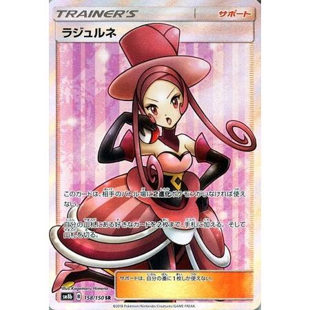 ラジュルネSR PSA10｜Yahoo!フリマ（旧PayPayフリマ）