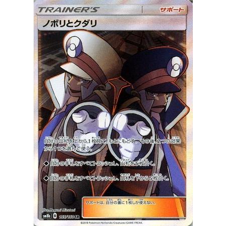 ノボリとクダリ SR PSA10 ポケモンカード｜Yahoo!フリマ（旧PayPayフリマ）