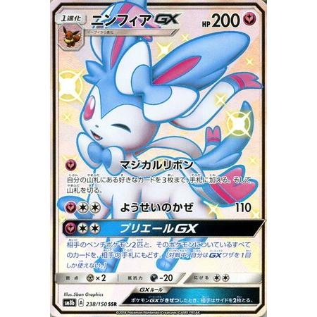 ポケモンカード ニンフィアGX SSR PSA10 GEM MT 10｜Yahoo