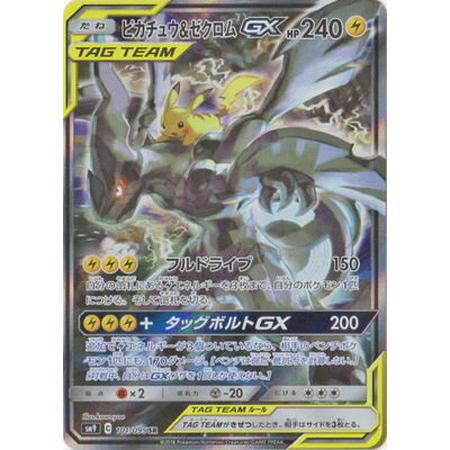 ポケモンカード ピカチュウ＆ゼクロムGX SR SA｜Yahoo!フリマ