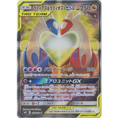 PSA 9 ラティアス&ラティオスgx sa sr スペシャルアート