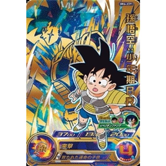 大幅値引 ドラゴンボールヒーローズ Um6 孫悟空 少年期br Cp Um6 Jcp1 1 トレカ ゲームのclubwind 通販 Yahoo ショッピング