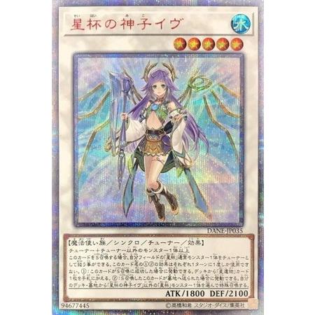 PSA10】 星杯の巫女イヴ 20th 遊戯王|Yahoo!フリマ(旧PayPay PSA10】 星杯の巫女イヴ 20th 遊戯王|Yahoo!フリマ(旧PayPay