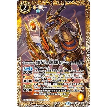 バトスピ 闇輝石六将 幻想獣神キリンクス Xレア 3枚｜Yahoo!フリマ（旧