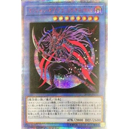 遊戯王 マジシャン オブ ブラックカオス MAX PSA9｜Yahoo!フリマ（旧