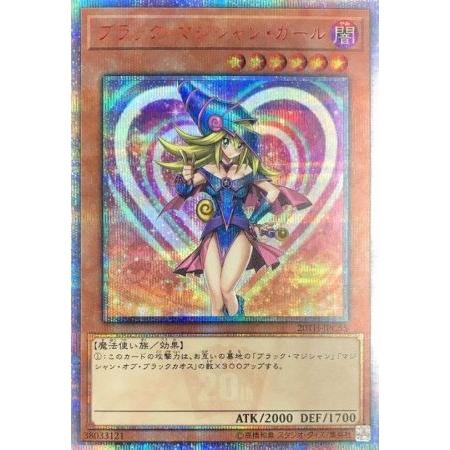 特価】 PSA9 ブラックマジシャンガール 20th SE レジェコレ 絵 特価】 PSA9 ブラックマジシャンガール 20th SE レジェコレ 絵