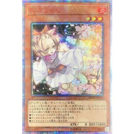 遊戯王/ PSA9 灰流うらら 20th ホログラムエラー｜Yahoo!フリマ（旧