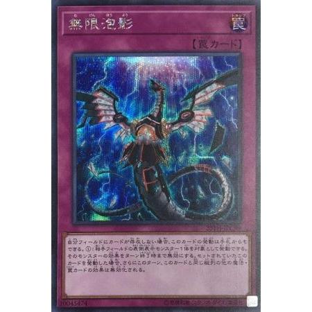 遊戯王　無限泡影　プリズマ　プリシク　アジア　絵違い 遊戯王 アジア版 プリシク 無限泡影 3枚セット スタンプ プリズマ