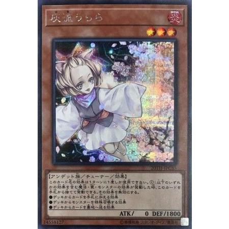 ARS10 世界に10枚 灰流うらら 20th ARS10 世界に10枚 灰流