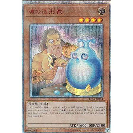 遊戯王  魂の造形家  アジア版 20th 遊戯王魂の造形家20thシークレットレア2枚アジア版｜Yahoo
