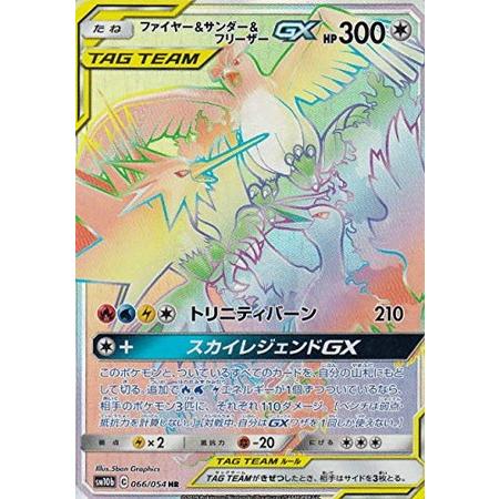 ファイヤー＆サンダー＆フリーザー GX HR PSA9 ポケモンカード｜Yahoo