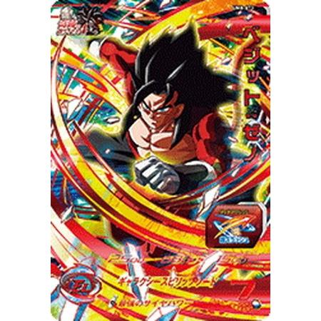 スーパードラゴンボールヒーローズ ベジット ゼノ Amazon.co.jp: スーパードラゴンボールヒーローズ BM5-SEC ベジット