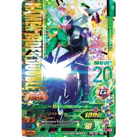 ガンバレジェンズ 仮面ライダーW(ダブル) サイクロンジョーカー