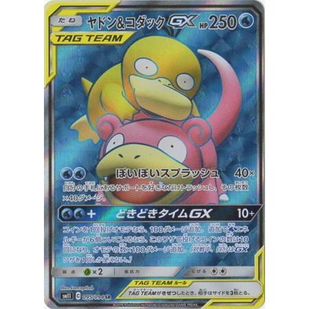 PSA10】ヤドン＆コダックgx sr｜Yahoo!フリマ（旧PayPayフリマ）