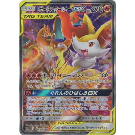 ポケモンカード リザードン&テールナーGX SR PSA10｜Yahoo