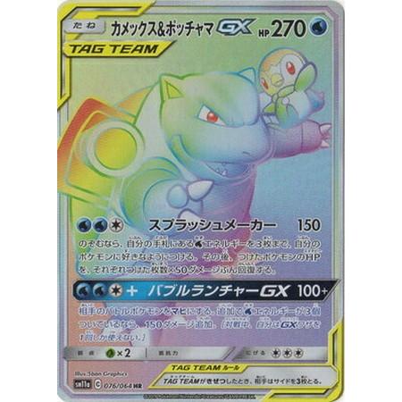 ポケモンカード カメックス&ポッチャマ HR｜Yahoo!フリマ（旧PayPay