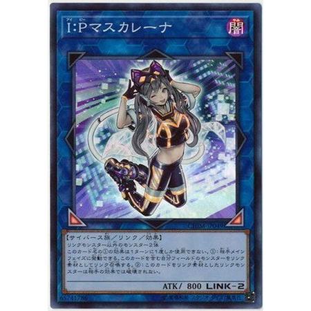 IPマスカレーナ SPリトルナイト 遊戯王｜Yahoo!フリマ（旧PayPayフリマ）