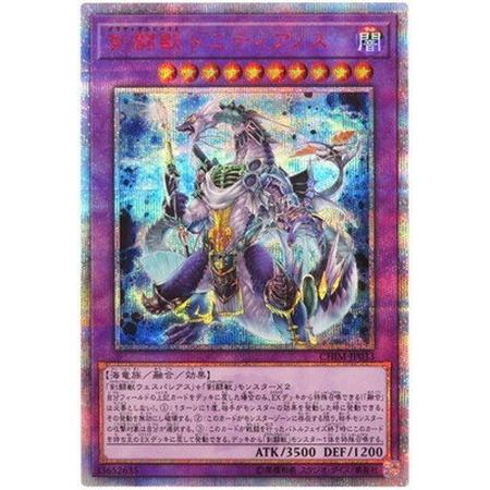 遊戯王 剣闘獣ドミティアノス 20thシークレット｜Yahoo!フリマ（旧