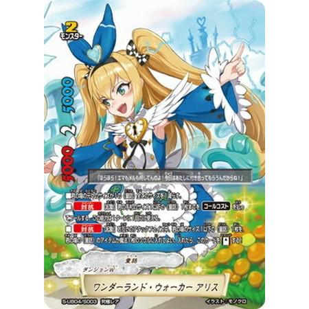 ワンダーランドウォーカー アリス 究極レア バディファイト ワンダーランド・ウォーカーアリス 究極レア