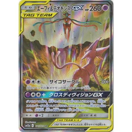 ポケモンカードゲーム PSA10 エーフィ&デオキシス SR｜Yahoo