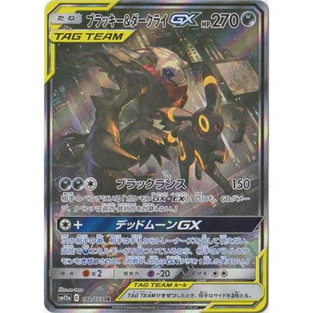 ポケモンカード ブラッキー&ダークライGX PSA10 GEM MT 10 SR ポケモンカード ブラッキー&ダークライGX PSA10 GEM MT 10 SR