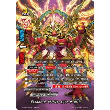 デュエルズィーガー　テンペスト・エンフォーサー　Re:B　２枚 楽天市場】バディファイト S-BT07/0015 デュエルズィーガー