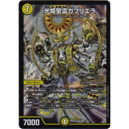デュエルマスターズ 光姫聖霊ガブリエラ S1/S5/Y7｜Yahoo!フリマ（旧