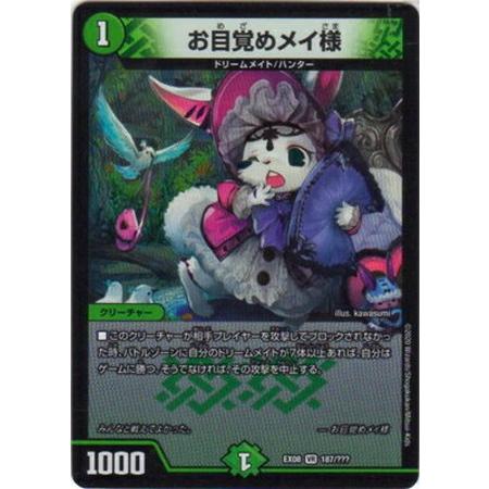 お目覚めメイ様 プレイマット スリーブ|Yahoo!フリマ(旧PayPay お目覚めメイ様 プレイマット スリーブ|Yahoo!フリマ(旧PayPay