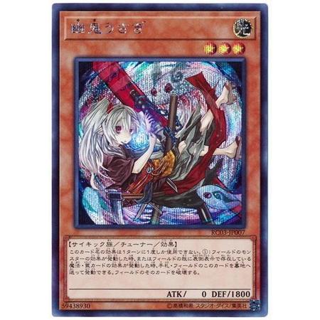 ゆきうさぎ 幽鬼うさぎ 絵違い クオシク 25th シークレットレア ゆきうさぎ 幽鬼うさぎ 絵違い クオシク 25th シークレットレア