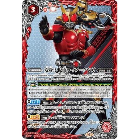 バトルスピリッツ 変身 仮面ライダークウガ リバイバル バトスピ 変身仮面ライダークウガ リバイバル｜Yahoo!フリマ（旧PayPay
