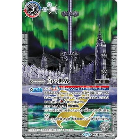 白の世界 リバイバル シークレット バトルスピリッツ｜Yahoo!フリマ