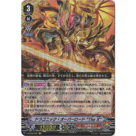 ヴァンガード オーバーロード オーバーロードTHE X デッキ オバクロ