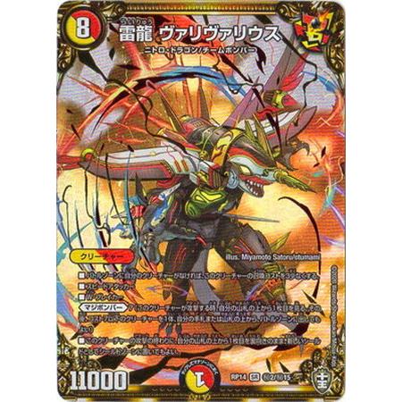 ヴァリヴァリウス　金トレジャー　24時間以内発送！ 2025年最新】ヴァリヴァリウス 金トレジャーの人気アイテム