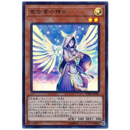 遊戯王 宣告者の神巫 スリーブ|Yahoo!フリマ(旧PayPayフリマ) 遊戯王 宣告者の神巫 スリーブ|Yahoo!フリマ(旧PayPayフリマ)
