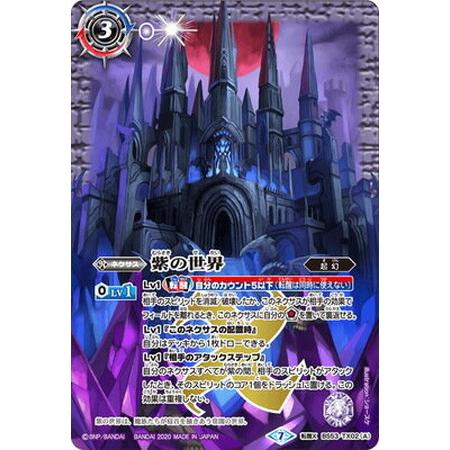 バトルスピリッツ 紫の世界/紫の悪魔神 シークレット BS53-TX02｜Yahoo