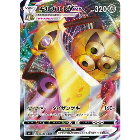 ギルガルドEX psa10 ポケモンカード Amazon.co.jp: ポケモンカードゲームSV sv4M 拡張パック 未来の