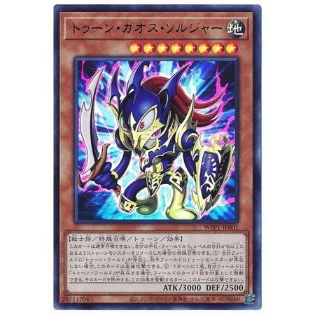 遊戯王 本格構築済み トゥーン デッキ カオスソルジャー｜Yahoo!フリマ