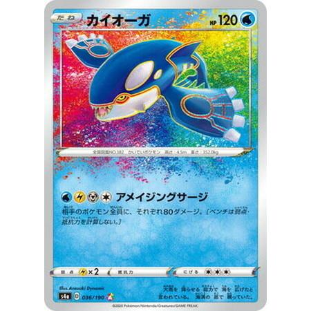 PSA10 ポケモンカード カイオーガ S4a D 036/190 シャイニースターV