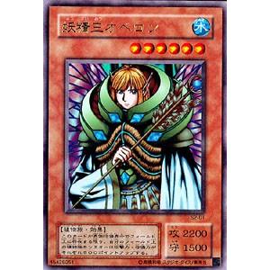 遊戯王 妖精王オベロン ウルトラ｜Yahoo!フリマ（旧PayPayフリマ）