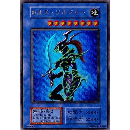 遊戯王 カオスソルジャー 初期 ウルトラ|Yahoo!フリマ(旧 遊戯王 カオスソルジャー 初期 ウルトラ|Yahoo!フリマ(旧