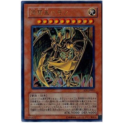 遊戯王　　降雷皇ハモン 41EqnJzDDEL._UF350,350_QL50_.jpg
