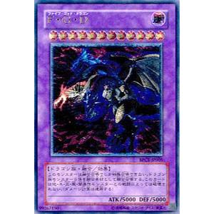 遊戯王 - 【PSA9】　F・G・D　レリーフ　アルティメット　BPCT-JP005 遊戯王 - 【PSA9】 F・G・D レリーフ アルティメット BPCT-JP005
