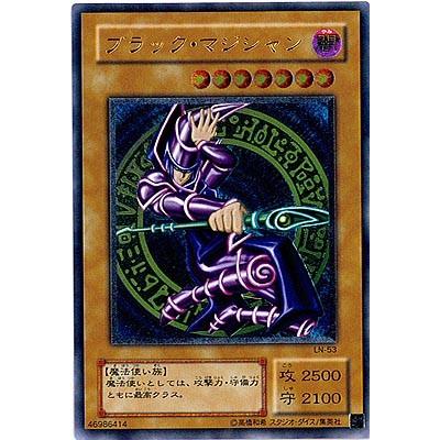 遊戯王　ブラックマジシャン　レリーフ　傷あり 遊戯王カード】ブラック・マジシャン レリーフ 傷あり特価