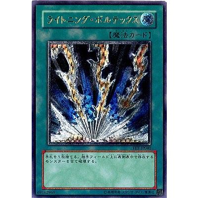 【鑑定品 PSA10 】　極美品　最安値　世界40枚　ライトニング・ボルテックス 鑑定品 PSA10 】 極美品 最安値 世界40枚 ライトニング