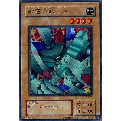 遊戯王 - 遊戯王磁石の戦士 β磁石の戦士 αマグネットウォーリアー売場名：#WE 遊戯王 磁石の戦士β 未使用 マグネットウォリアー ベータ TP06