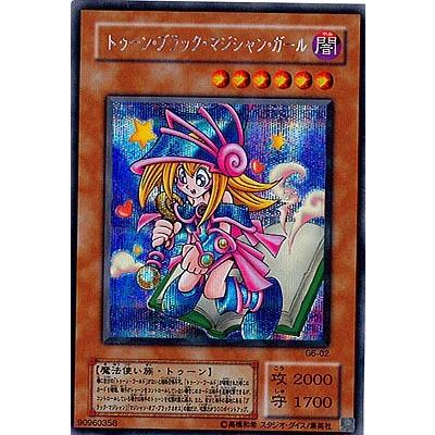 遊戯王 トゥーンブラックマジシャンガール　横シク　シークレット 遊戯王 トゥーン・ブラック・マジシャン・ガール 横シク - メルカリ