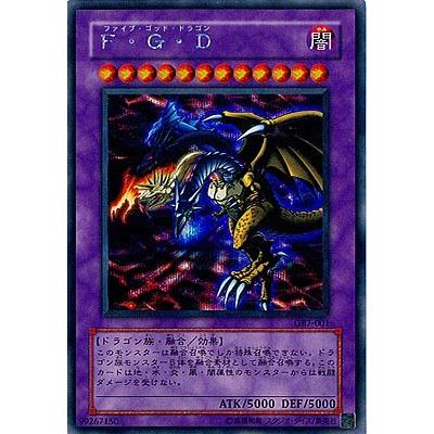 遊戯王 FGD ファイブゴッドドラゴン シークレット｜Yahoo!フリマ（旧